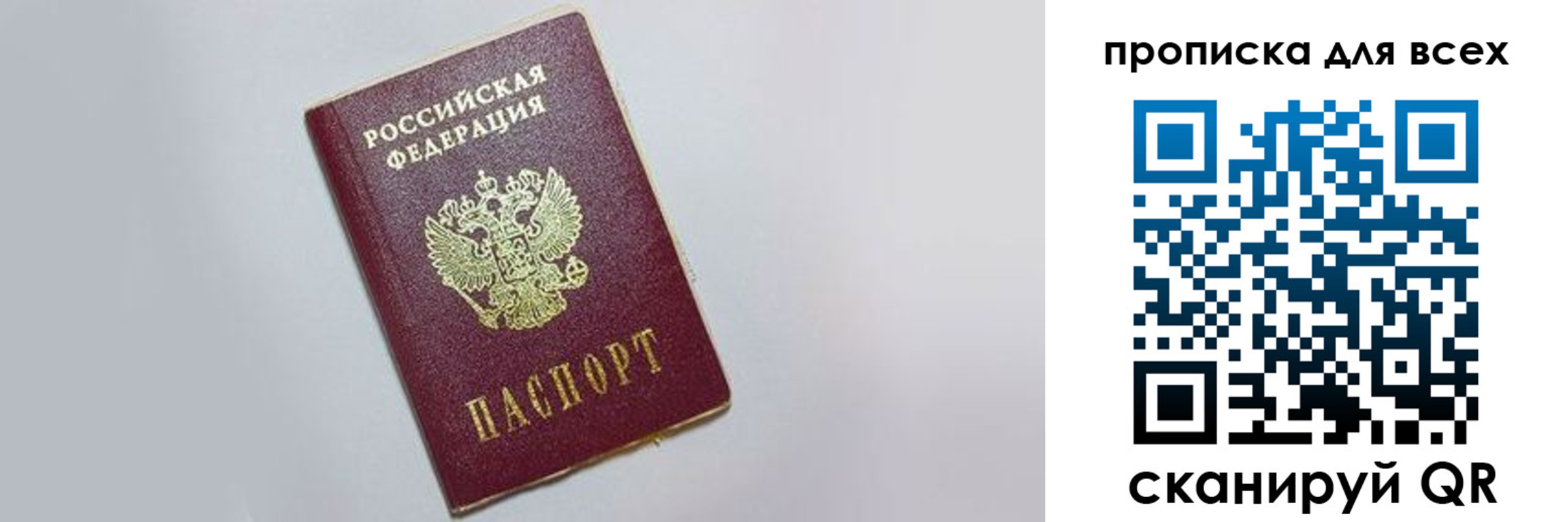 прописка ребенка в Карачеве