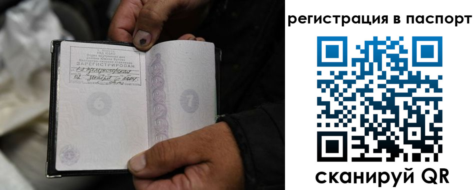 временная регистрация купить в Карачеве