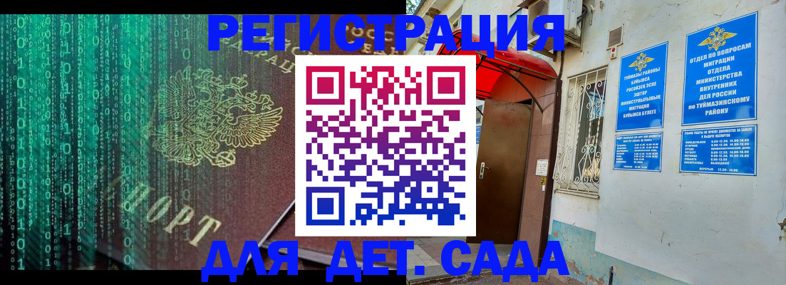 временная регистрация 2025 в Карачеве